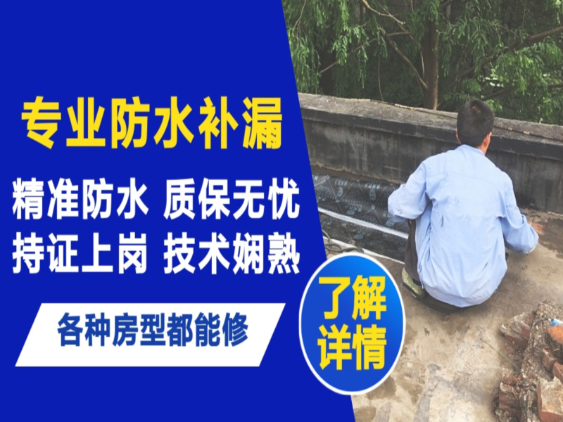 宝塔区地面漏水慎检查找解决方法